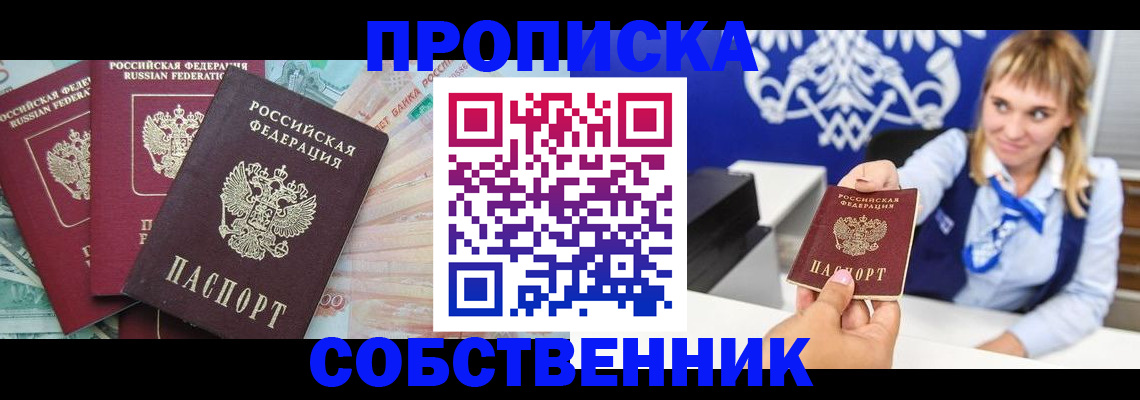 регистрация для дет. сада в Сочи